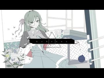 僕らは生きるしかないんだ】ジェヘナ(Gehenna) - wotaku / covered by