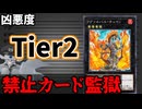 禁止カード監獄 ラヴァルバル・チェイン編