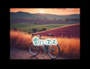 はじっこの町