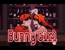 Bunny Girl / バニーガール ‐ AKASAKI 歌ってみた by 御空かんな