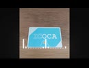 【女声練習】「ICOCA」読んでみた