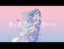 千切パン『あっちむいてほいっ』Vo.歌愛ユキ