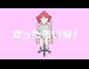 かったるいな！-Adeliae【歌ってみた】cover by孤独ドク