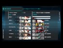 艦これ　2024夏イベ　E4-3甲　遊撃　Hマス沼1