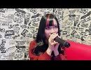 【にゃぴ】ずうっといっしょ！/キタニタツヤ カラオケ 2025/1/3【ニコ生切り抜き】