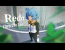 Redo / みうゆ - 歌ってみた