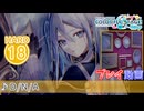 【プロセカ】 D/N/A 【HARD】 (AP) 2DMV