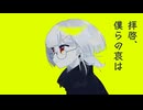 エンヴィー・ネイビー・ブルー/cover ITo