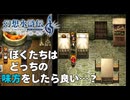 【＃6】幻想水滸伝2 HDリマスター実況プレイ【略奪と受け継がれる勝機】
