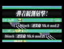 艦これ　2024夏イベ　E4-3甲　遊撃　Hマス沼5