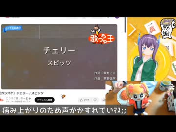 病み上がりの自称カワボがスピッツのチェリーを歌ってみた