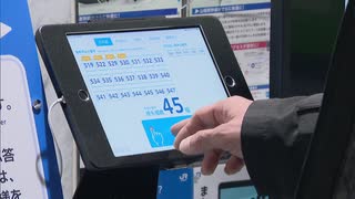 並ばなくてＯＫ　博多駅のみどりの窓口に整理券システムを導入　LINEで順番確認も　JR西日本「より便利な新幹線に」　