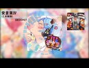 【メドレー合作】せぷてんばーっ！2023　WorkLoid mob_Aパート