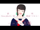 【初投稿】ハートの主張/HoneyWorks 様【歌ってみた】【Covered by 璃宙-りそら-】【歌コレ2025春ルーキー】