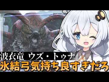 結月ゆかり、美少女ハンター狩猟生活はじめました。＃2【モンスターハンターワイルズ 】【voiceroid実況 】