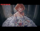 【オリジナルセリフあり】あいしていたのに / MARETU -  Tena 【cover】