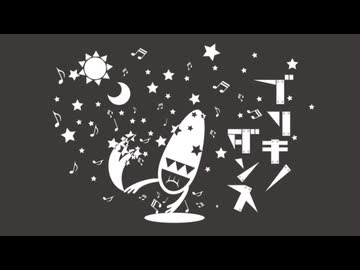 【歌ってみた】ブリキノダンス／日向電工 covered by Nodia【ハスキーボイス女子】
