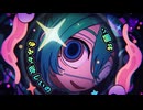 モニタリング / DECO*27　covered by エタルナ【歌ってみた】