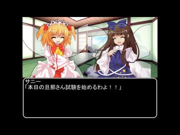 【ＭＨＲ：ＳＢ】招かれてカムラの里　第十四話終了後【東方】