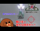 【地球防衛軍6】空から落ちてきた！ 33話【ゆっくり実況】