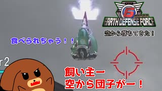 【地球防衛軍6】空から落ちてきた！ 33話【ゆっくり実況】