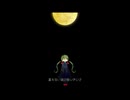 月乃 cover/あいむ