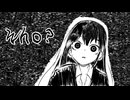 Who? 歌ってみた【神楽いろ】