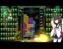 【VOICEROID実況】東北きりたんの毎日テト１チャレンジw 1103日目【テトリス99】