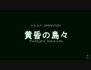 【PSP】ガンダム バトル ユニバース 0079 連邦軍 黄昏の島々 FLV版
