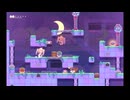 【RewindGirl】ステージ78 2手解き