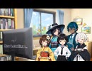 真面目にカオスにクトゥルフ「鈴鳴祭で会いましょう！」#5