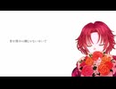 『オリジナルMV』君が僕の心臓じゃないせいで/BAK【歌ってみた】Covered by Ran