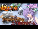 【一気見】結月ゆかりと土下座男の人生。【超土下座】