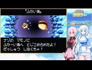 【伝説のスタフィー】雪さん達と行く海の冒険 #4【VOICEVOX＋CeVIO実況】