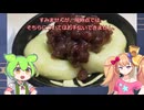 「AIが食レポまとめを一度拒否した。さつまいも白玉」