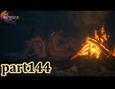 【FF16☆part144】FF上級者(自称)がFINAL FANTASYシリーズ1から楽しく実況プレイ♪