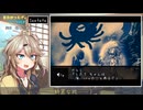 【Seetate＃03】春日部つむぎが自由に病室巡り【VOICEVOX実況】