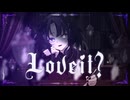 Loveit? - Cover【オリジナルMV】