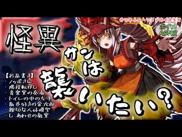 優しい？お姉ちゃんと七不思議を巡ることになるお話 【ASMR】