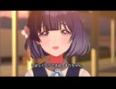 【学マス】学園アイドルマスター　メインシナリオ　初星コミュ　3章　わたしたちはRe;IRIS part 3
