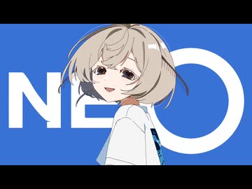 【歌ってみた】NEO / じん【繭糸】