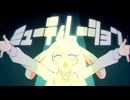 【初心者なりに】ミューティレーション/zensen【歌ってみた】Nan-なん-