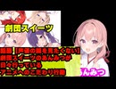 声優の顔見たくないVTuberの話とアニメへのこだわり【劇団スイーツ】