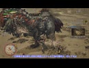 【MHWilds Steam版】ソロハンターの生態＃４【ゆっくり実況】
