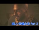 【モンスターハンターワイルズ 】楽しい狩猟生活  part 3