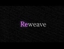 【三十路男性原キー】Reweave by 鬼武 虎ノ介【歌コレReゼロコラボ】