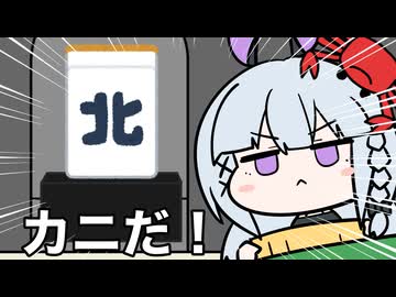 「カニが登場するボタン(替え歌 麻雀ver) / ンバヂ」描いて歌ってみた / 黒兎ウル×エイジ(illust)【MV】