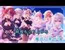 【ニコカラ】On your side【魔法少女ホロウィッチ！/ホロライブ】【オフボーカル】