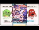 2025年3月 グラブル　無料10連ガチャ 11日目