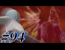 【初見実況】そうだ王様になろう part94【メタファー：リファンタジオ】